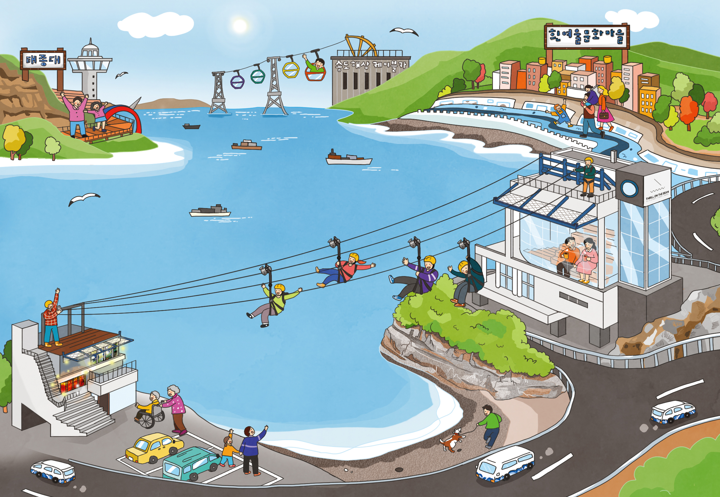 부산 태종대 오션플라잉테마파크 카페 이미지 7