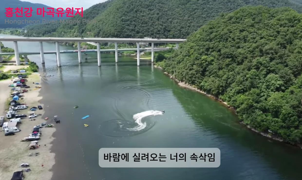 홍천강 마곡유원지 이미지 1