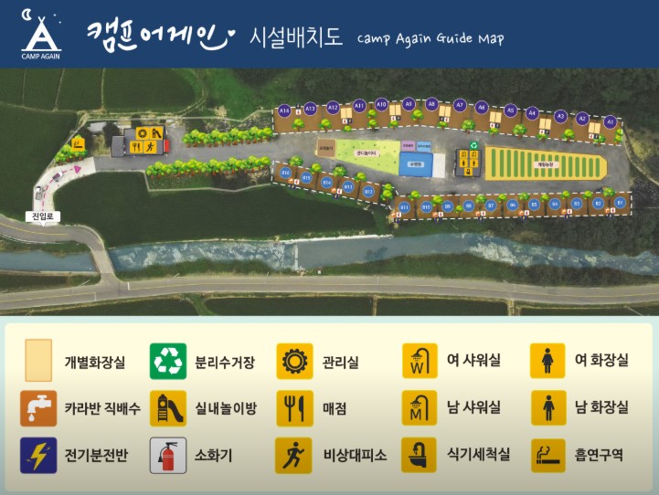 캠프어게인 이미지 1