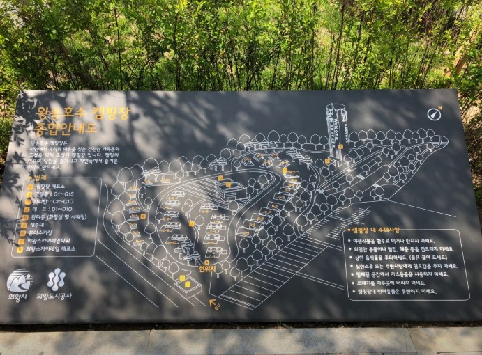 왕송호수캠핑장 이미지 2