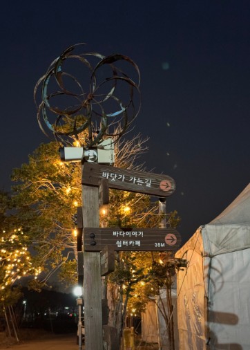 왕산가족오토캠핑장 이미지 3