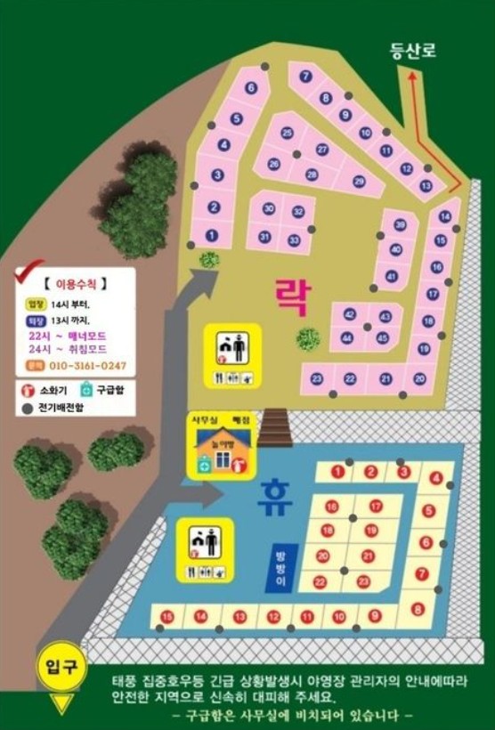 휴앤락캠핑장 이미지 4