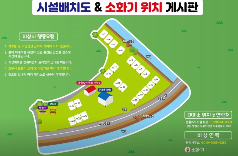 영월 법흥계곡 숲속의 아침 오토캠핑 이미지 2