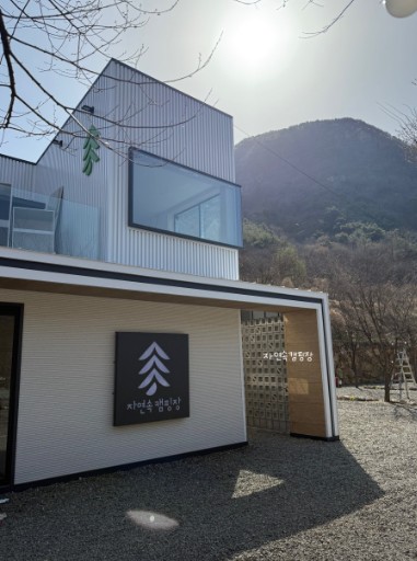 경남 밀양 자연속캠핑장 이미지 1