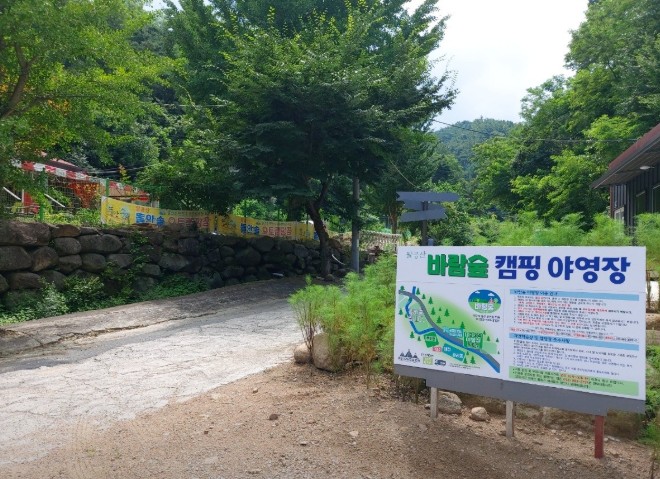 대구 바람숲 야영장 이미지 2