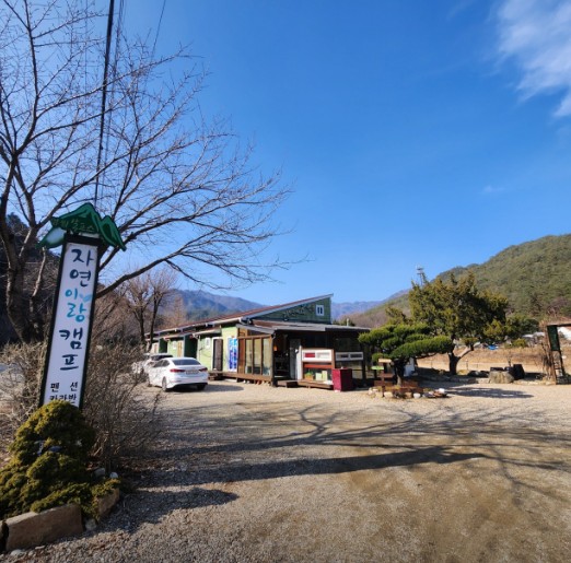 영월 자연이랑캠프 이미지 2