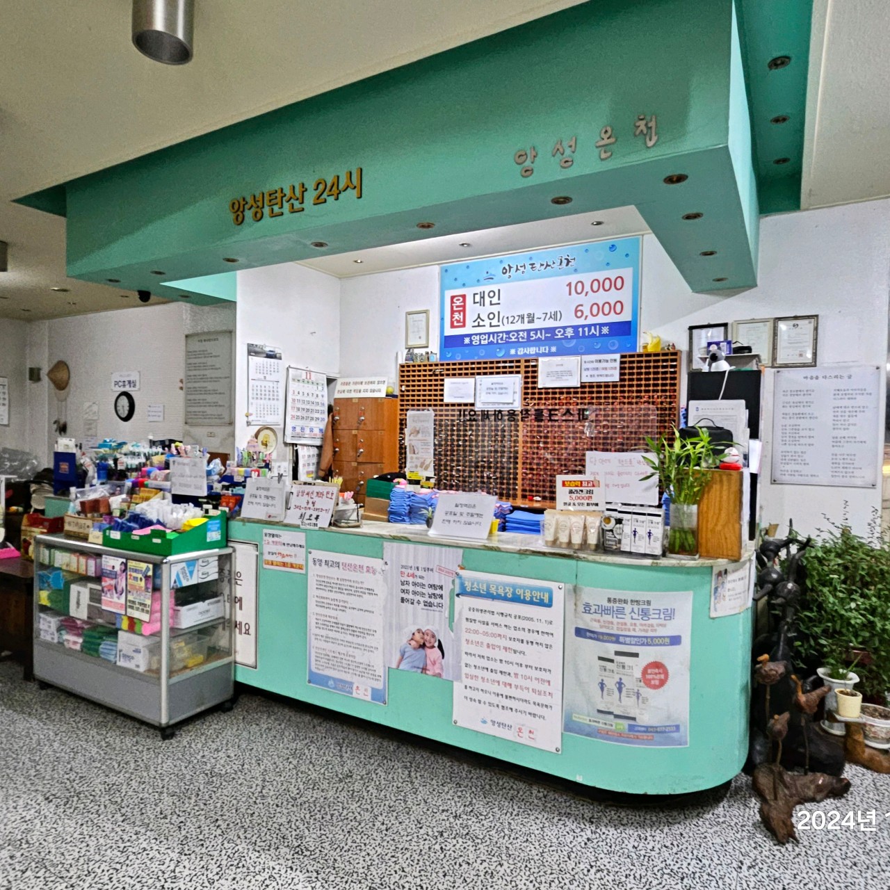 앙성탄산온천 이미지 4