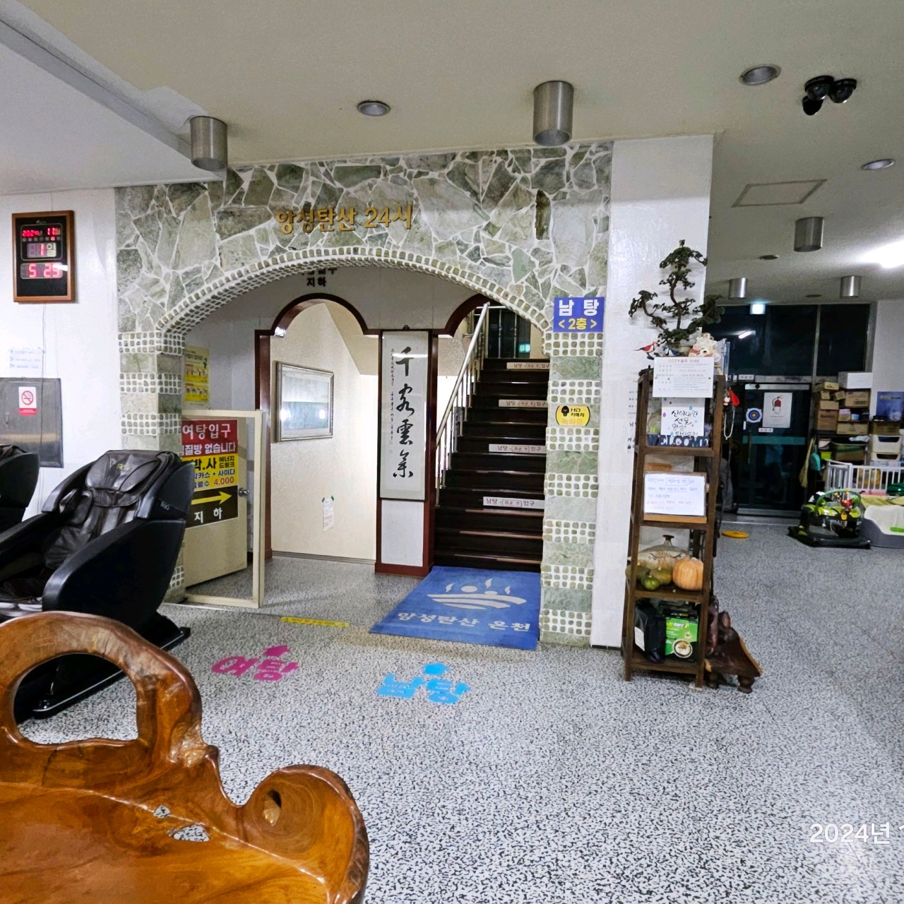 앙성탄산온천 이미지 3