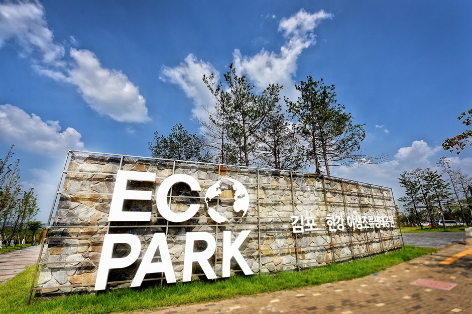 김포 에코센터 이미지 1