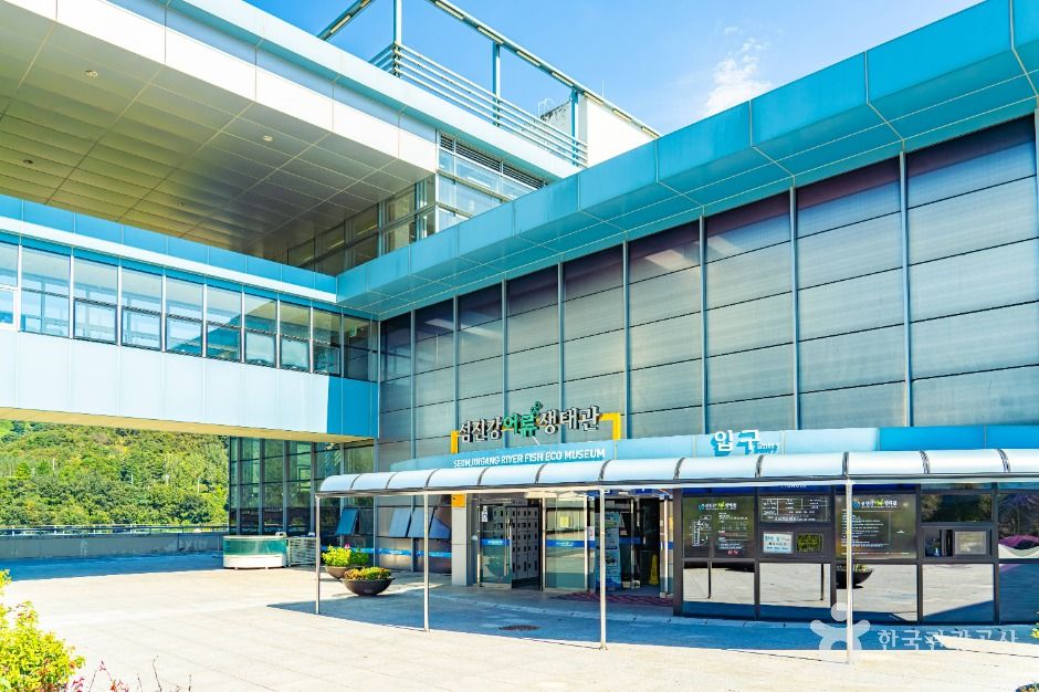 섬진강어류생태관 이미지 1