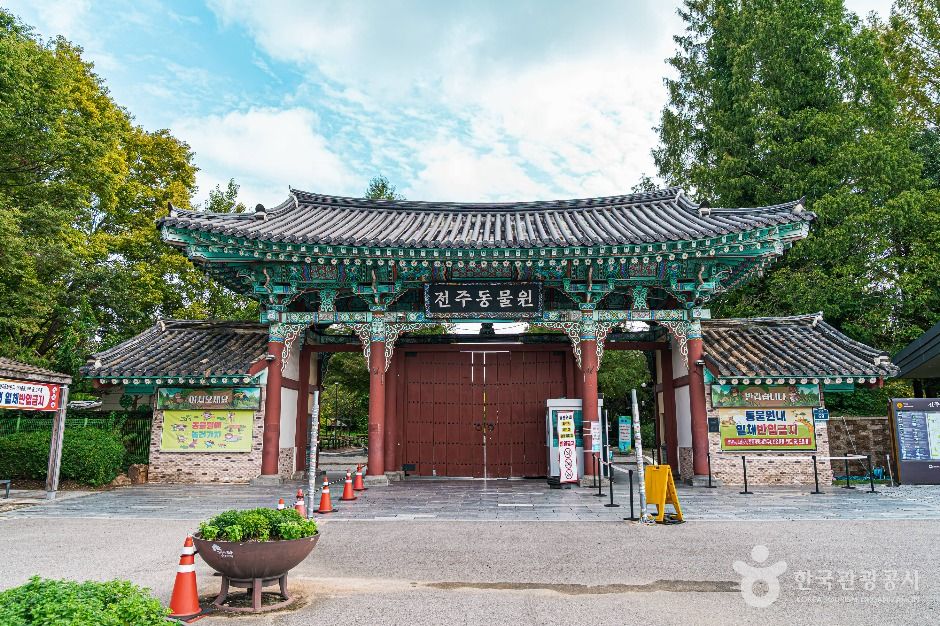 전주동물원 이미지 1