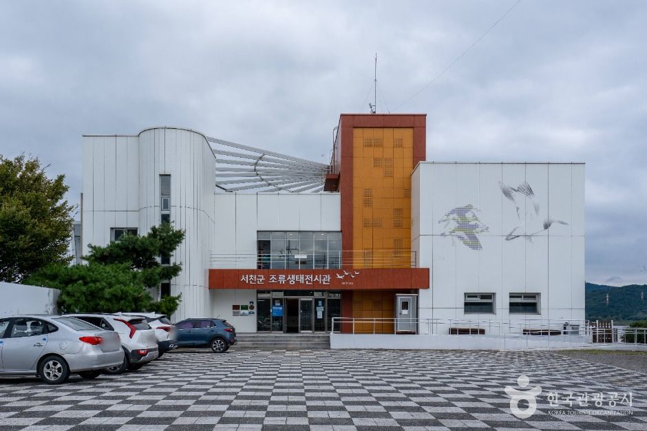 서천군 조류생태전시관 이미지 1