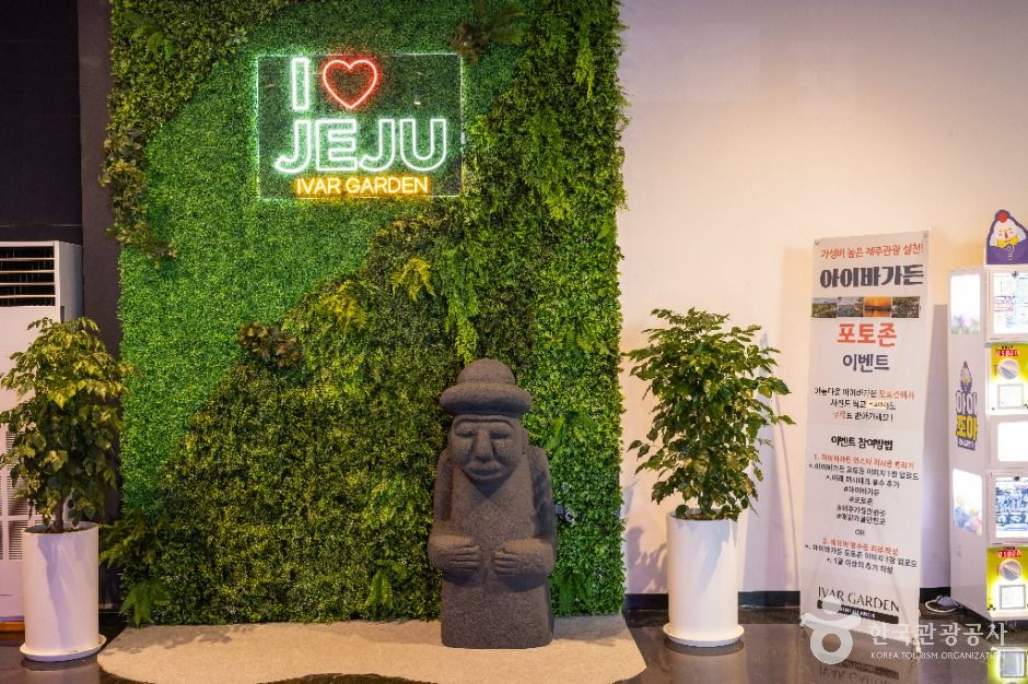 제주 아이바가든 이미지 6