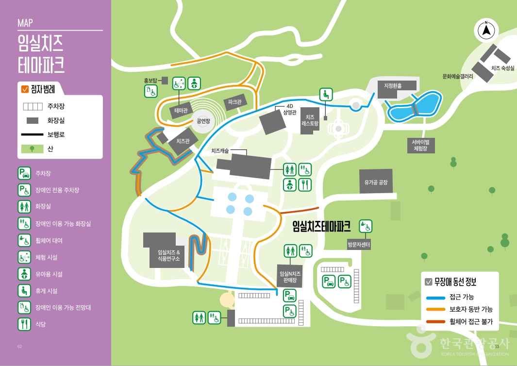 임실치즈테마파크 이미지 8