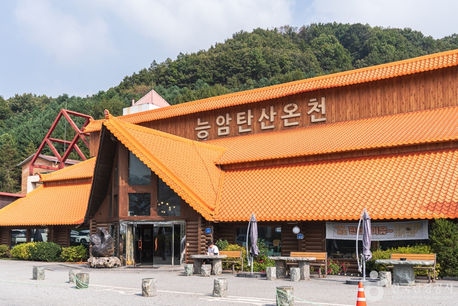 앙성 온천 이미지 4