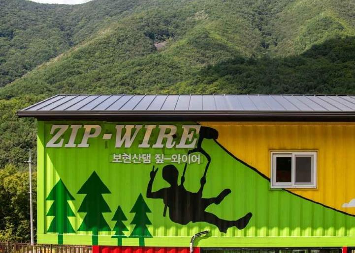 영천 보현산댐 짚와이어 이미지 4