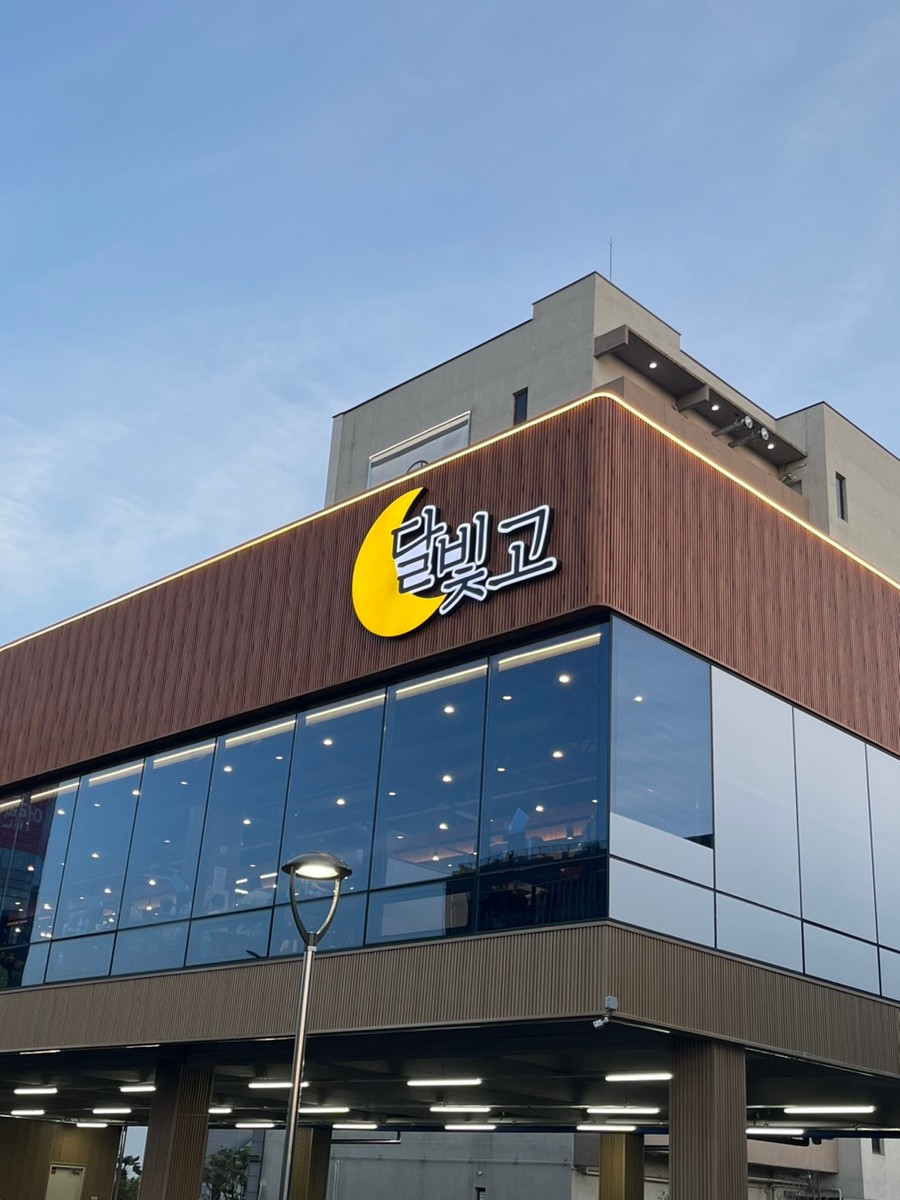 달빛에구운고등어 부산 명지국제신도시점 이미지 4