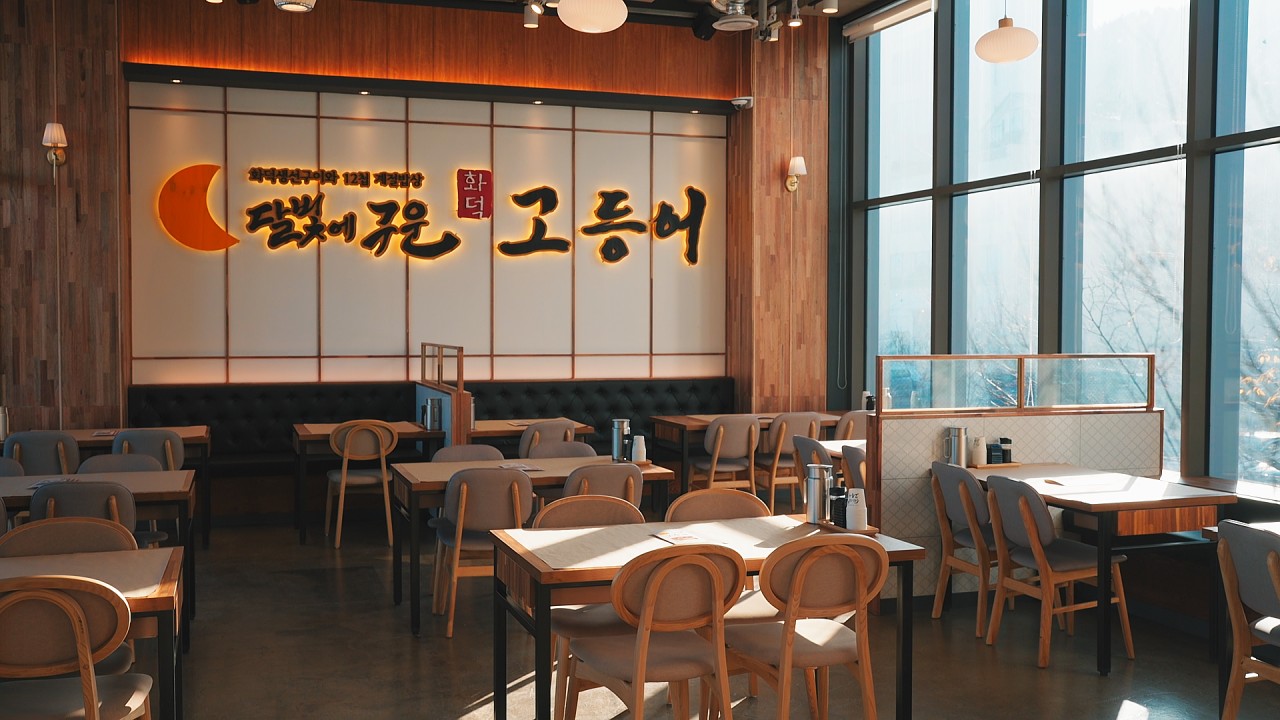 달빛에구운고등어 부산송정점 이미지 5