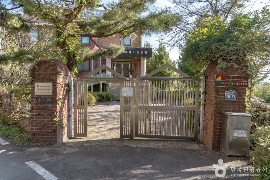 한국기독교역사박물관 이미지 1
