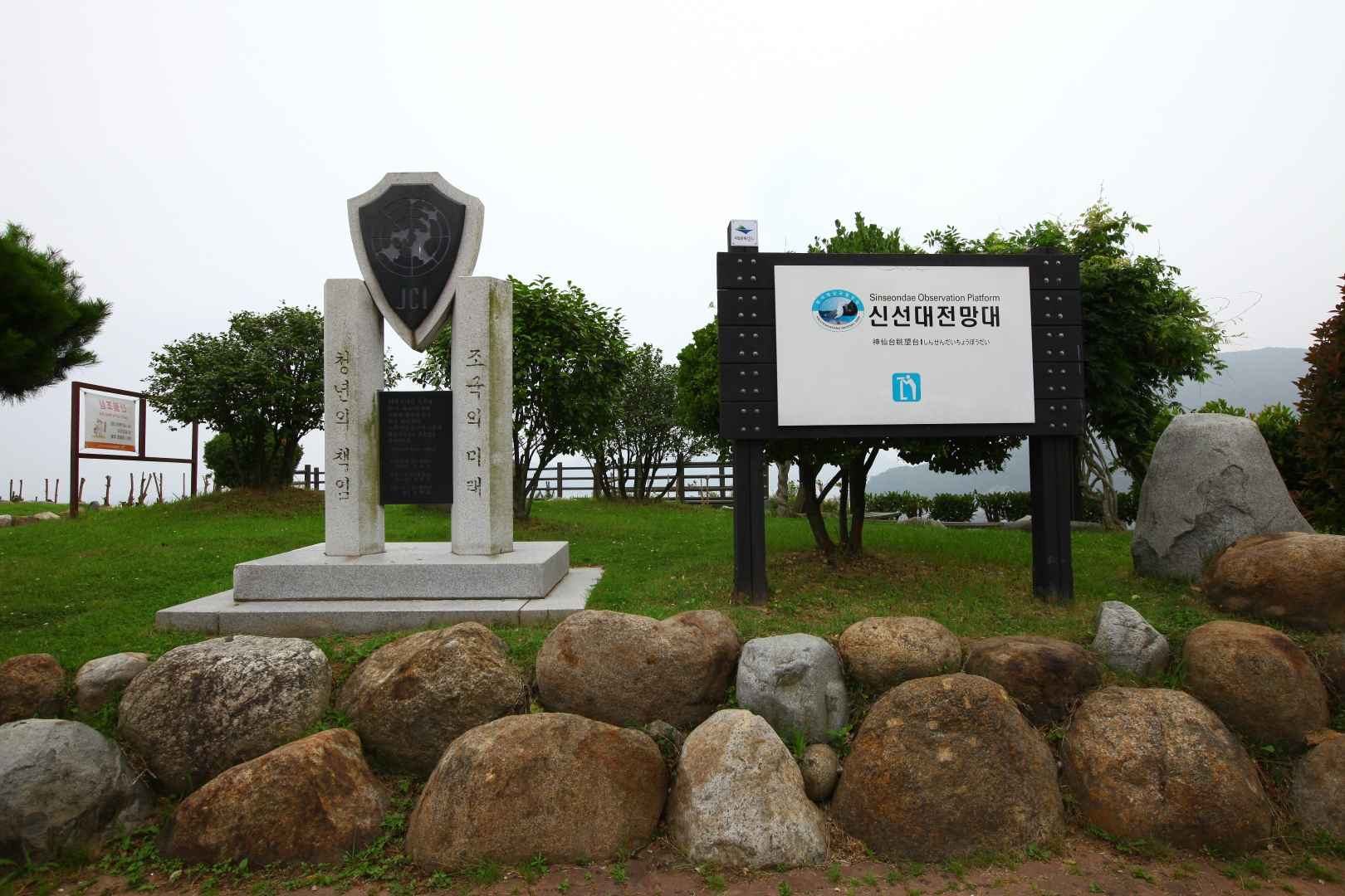 신선대 전망대 이미지 4