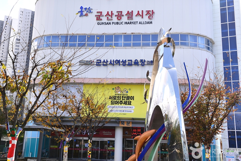 군산 공설시장 이미지 1