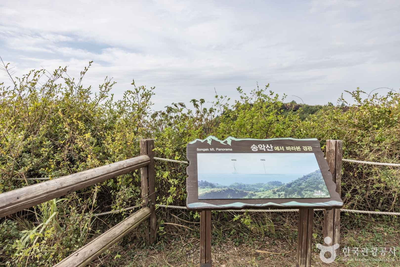 송악산전망대 이미지 1