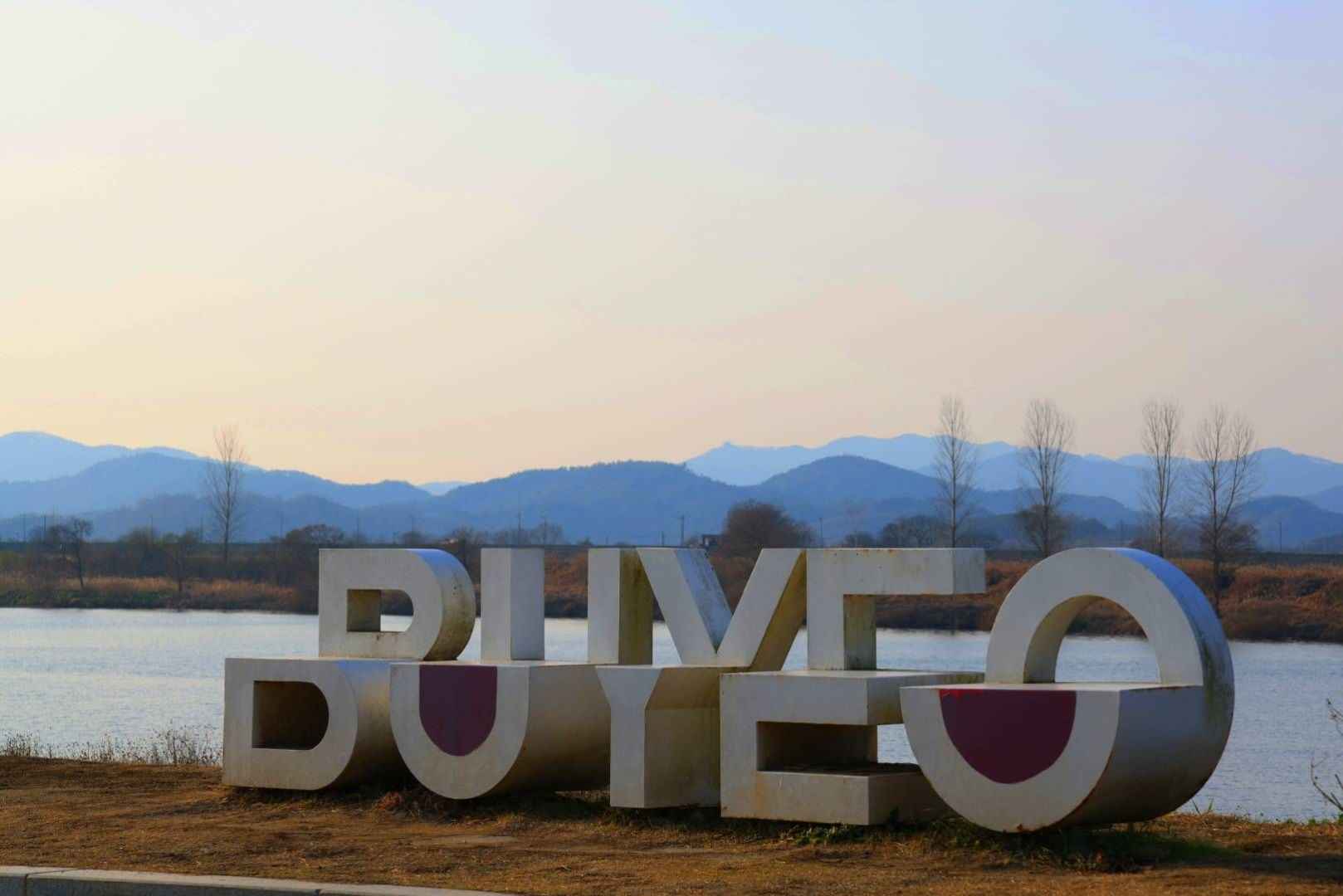 부여 백마강 친환경 자전거길 이미지 1