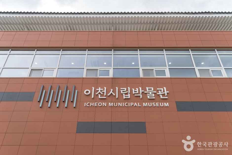 이천시립박물관 이미지 1