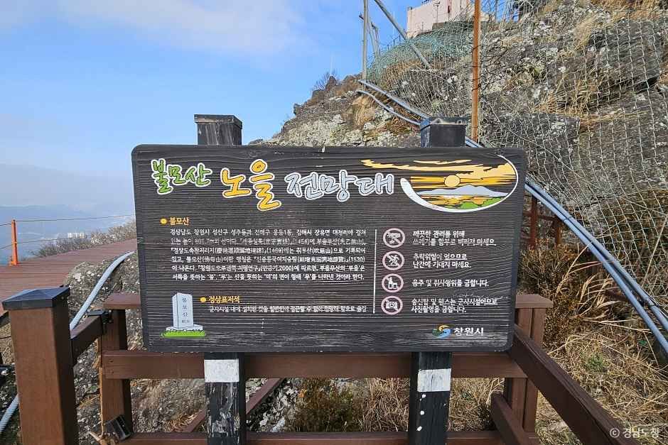 불모산노을전망대 이미지 6