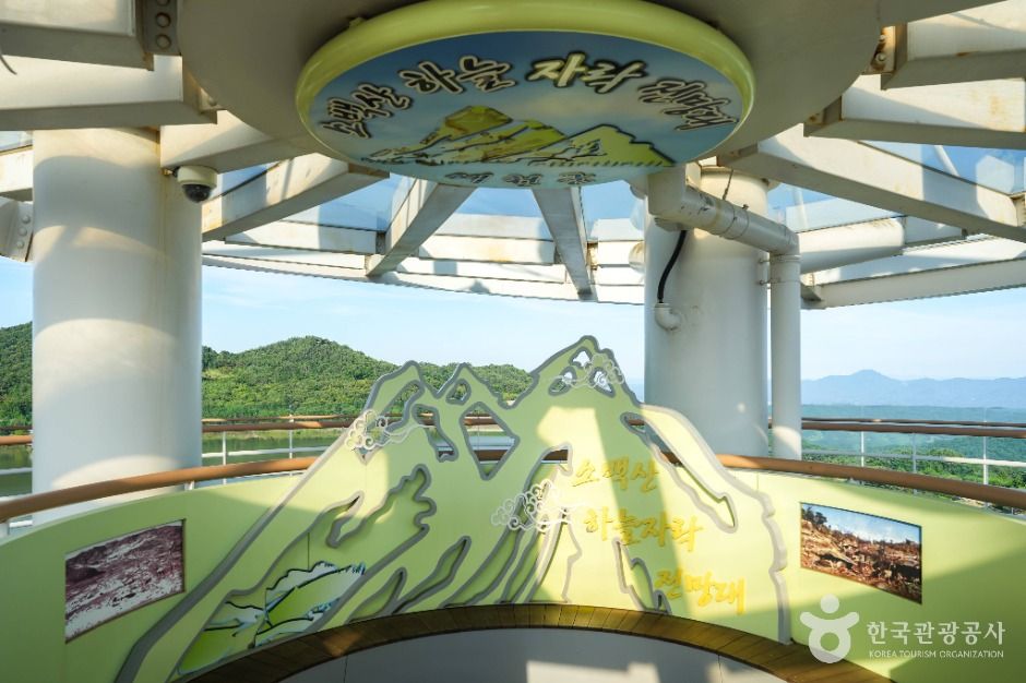 예천 소백산 하늘자락공원 이미지 2