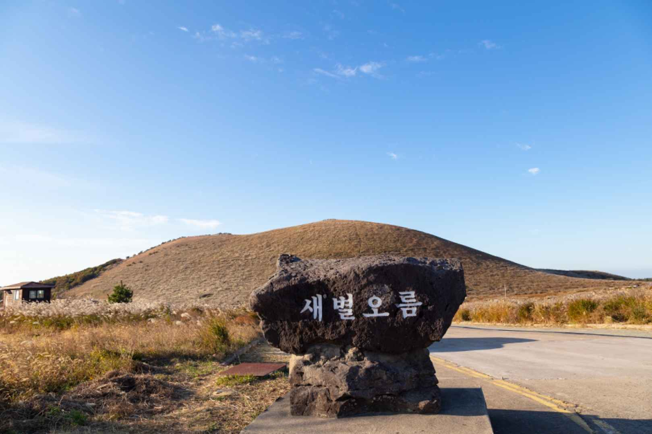 새별오름 이미지 3