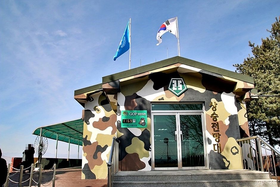 상승전망대(제1땅굴) 이미지 2