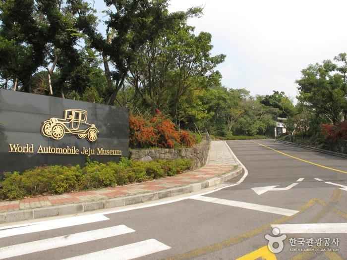 세계자동차&피아노 박물관 이미지 7