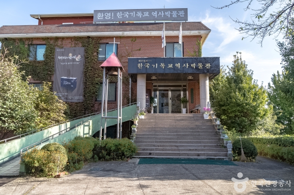 한국기독교역사박물관 이미지 2