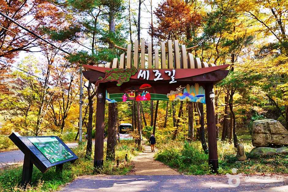 보은 속리산세조길 이미지 2