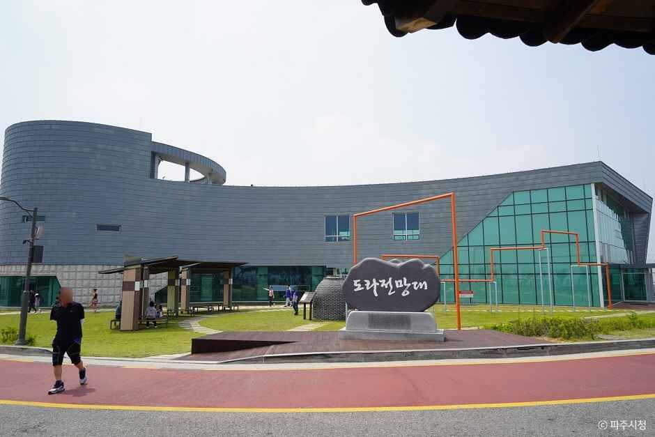 도라전망대 이미지 2