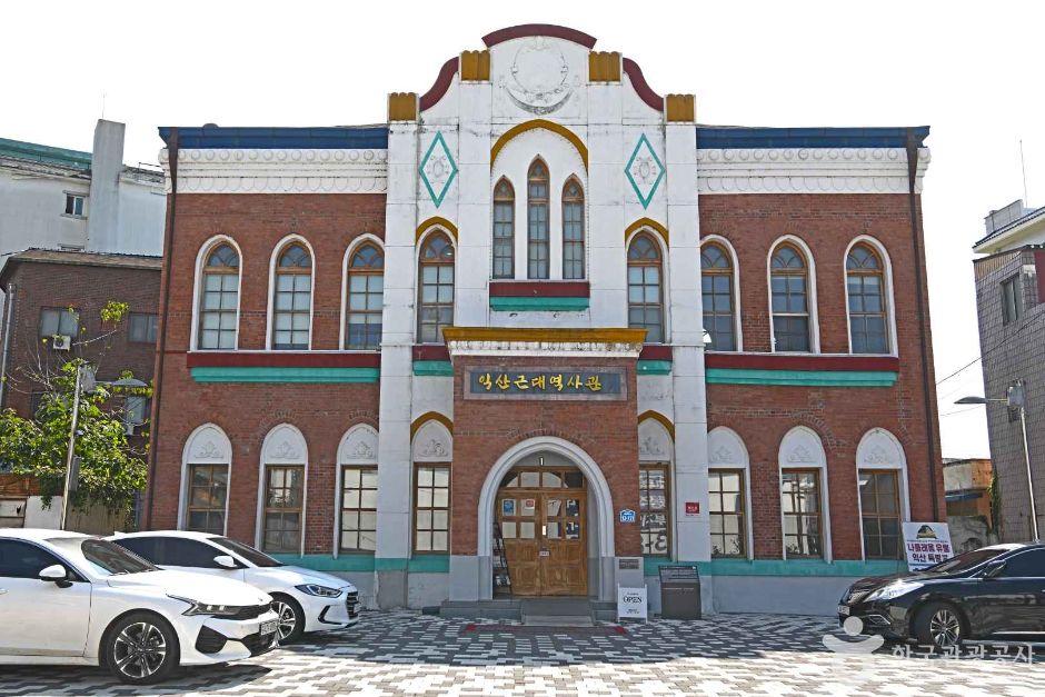 익산근대역사관 이미지 1