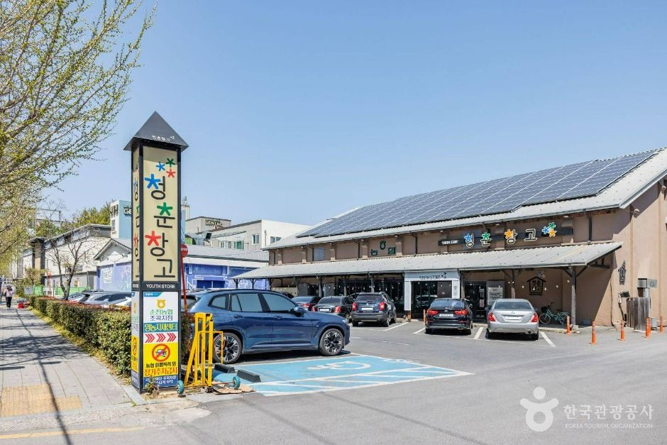 순천 청춘창고 이미지 8