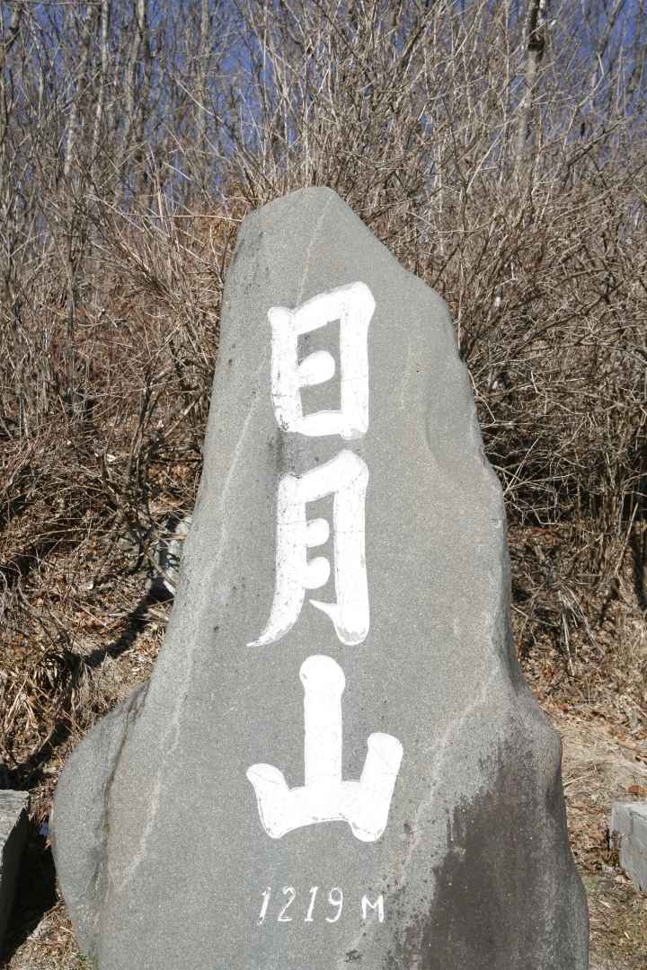 일월산해맞이전망대 이미지 1