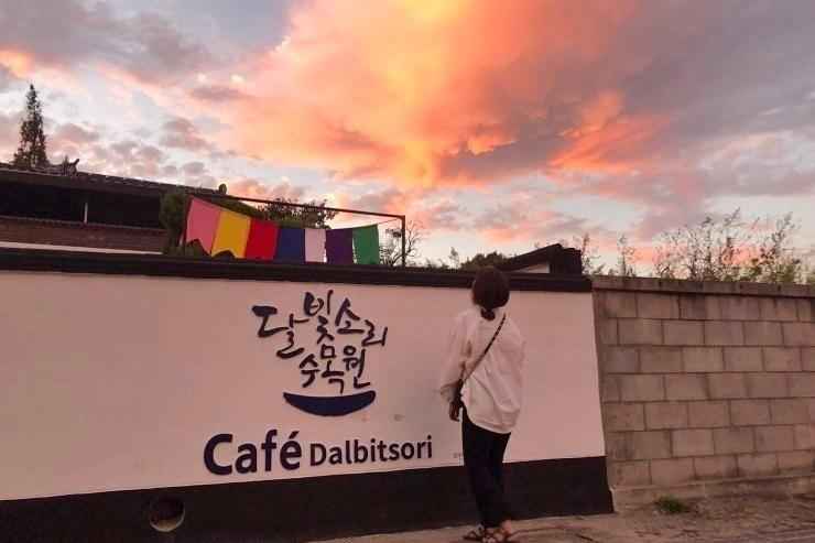 달빛소리 수목원 이미지 1