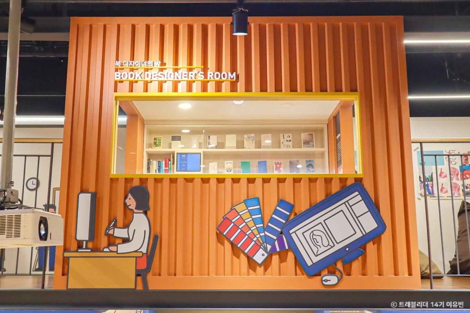 송파책박물관 이미지 6