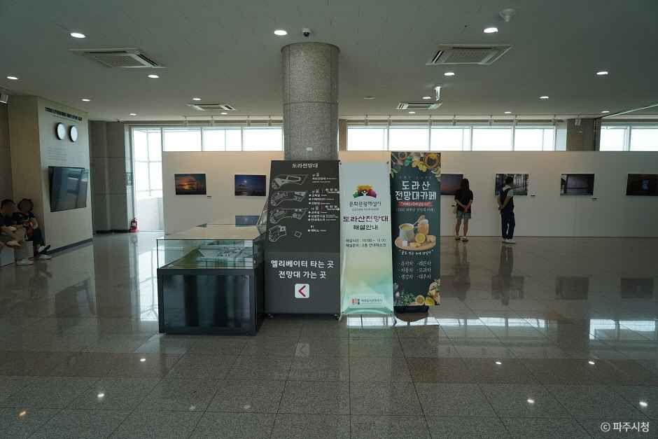 도라전망대 이미지 5