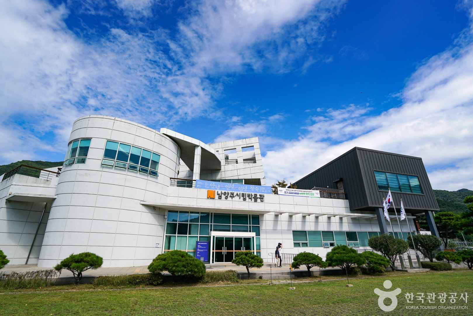 남양주시립박물관 이미지 1