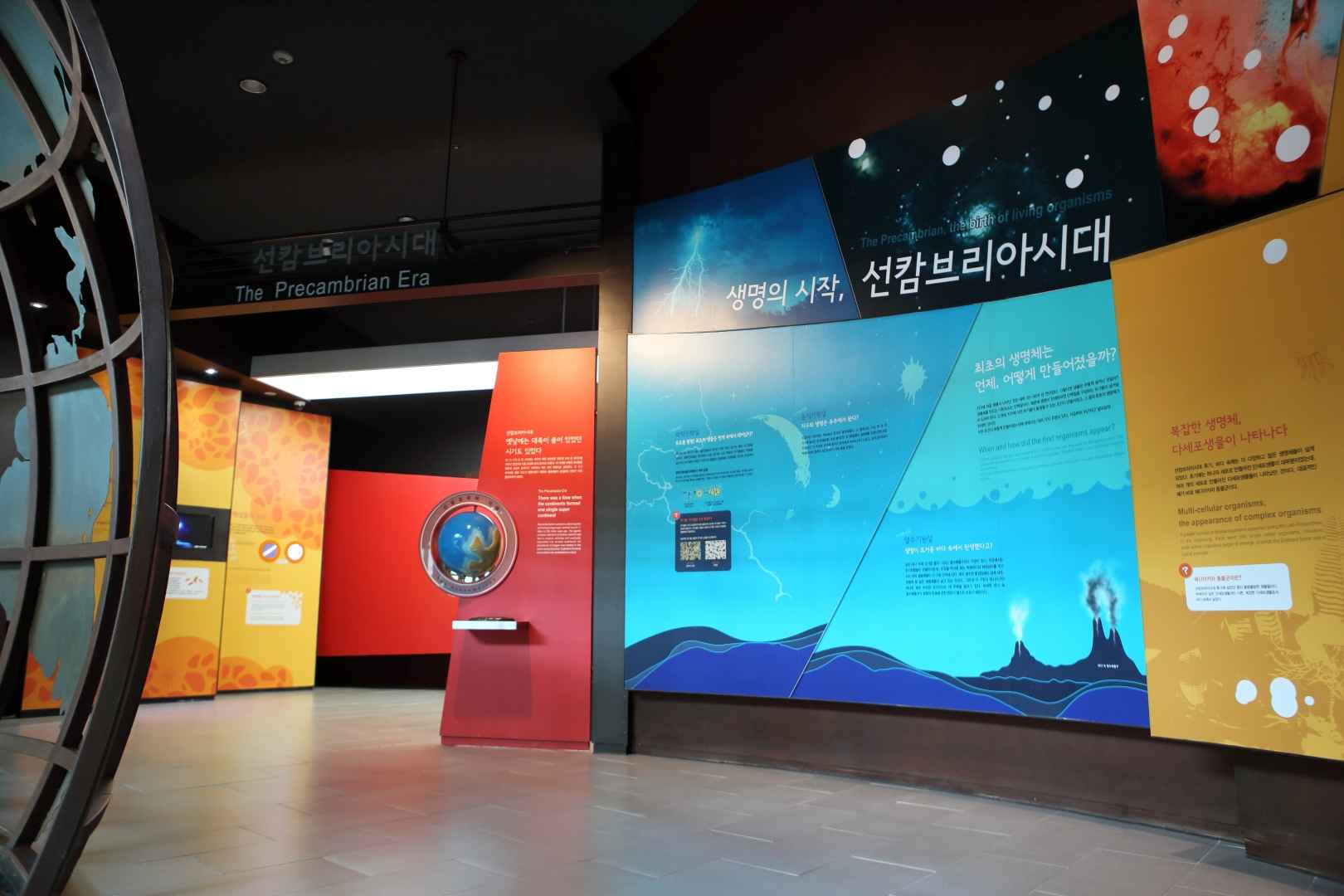 태백 고생대 자연사박물관 이미지 2