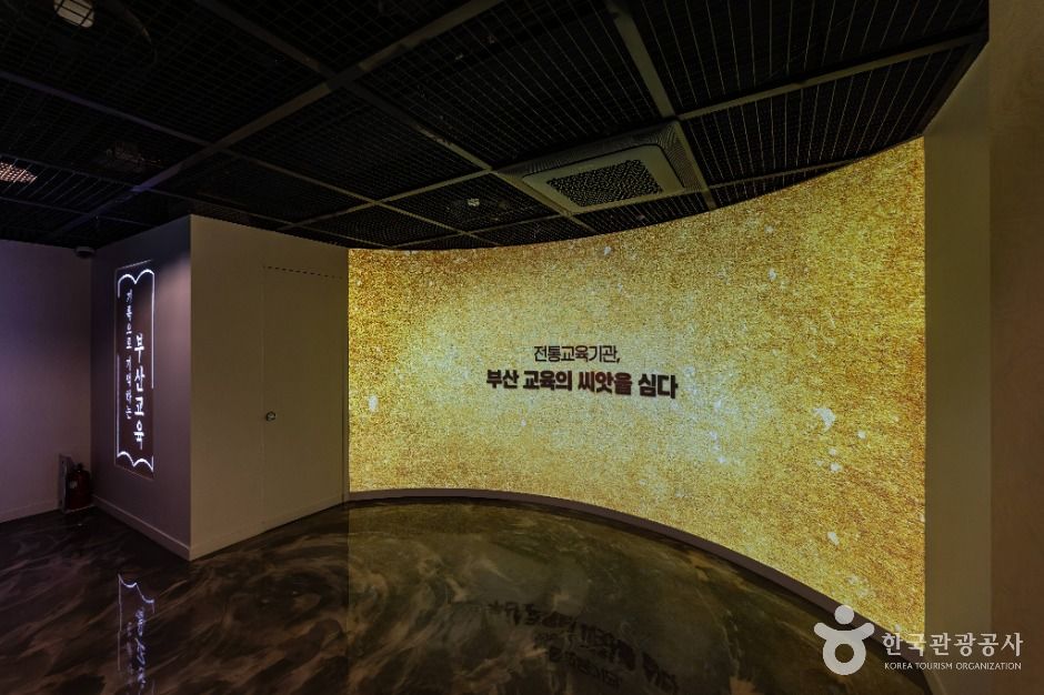 부산교육역사관 이미지 9
