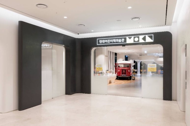 현대어린이책미술관 이미지 7