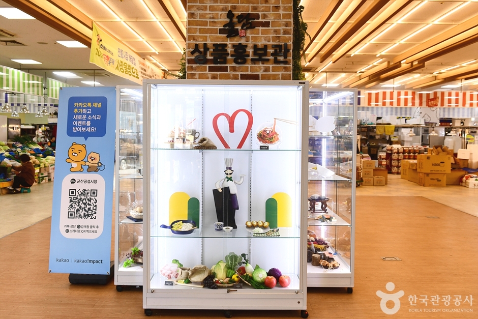 군산 공설시장 이미지 3