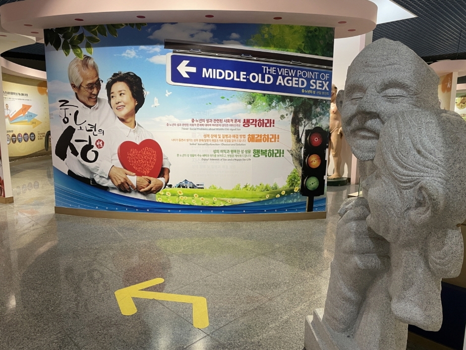 건강과 성 박물관 이미지 5