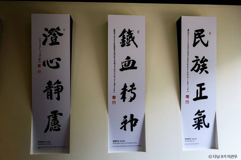 백범김구기념관 이미지 4