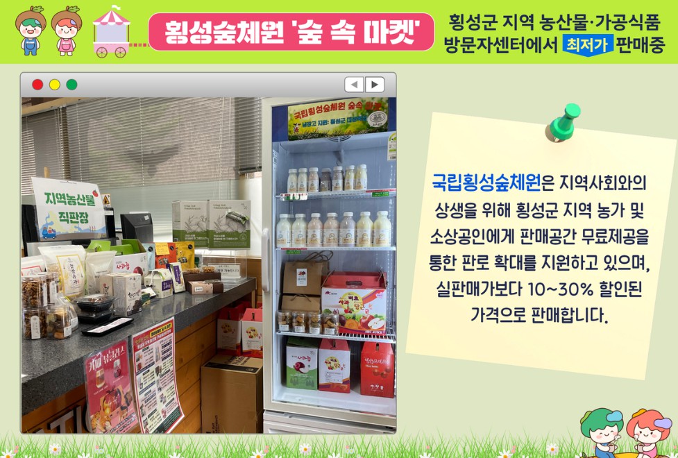 국립 횡성숲체원 이미지 8